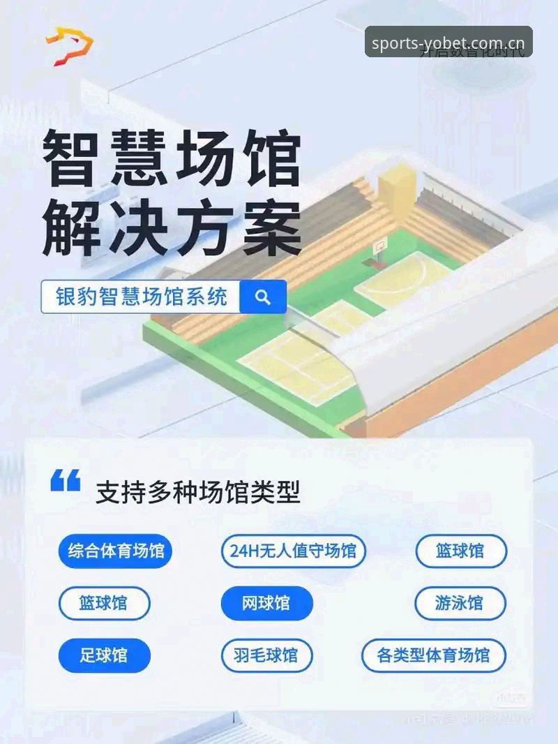 YOBET体育平台深度解析：从入门到精通的投注实战指南