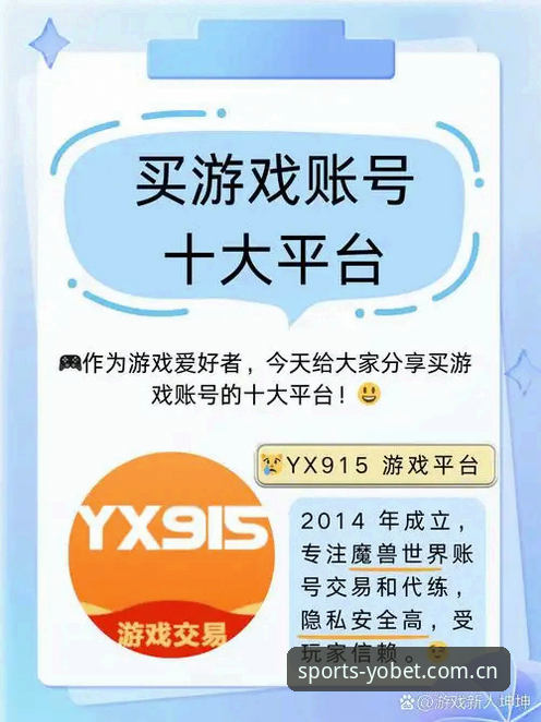 揭秘YOBET体育充值2026最新版本：新用户不知道的三大隐藏功能